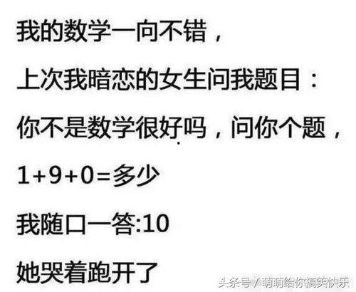 搞笑的算术题,谁敢挑战这些搞笑算术题？