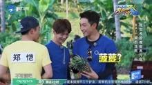 奔跑吧兄弟6花絮