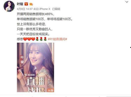 娱乐圈吃瓜直播间卖货,吃瓜群众变身购物狂