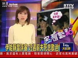 娱乐新闻 视频直播,娱乐新闻视频直播盘点